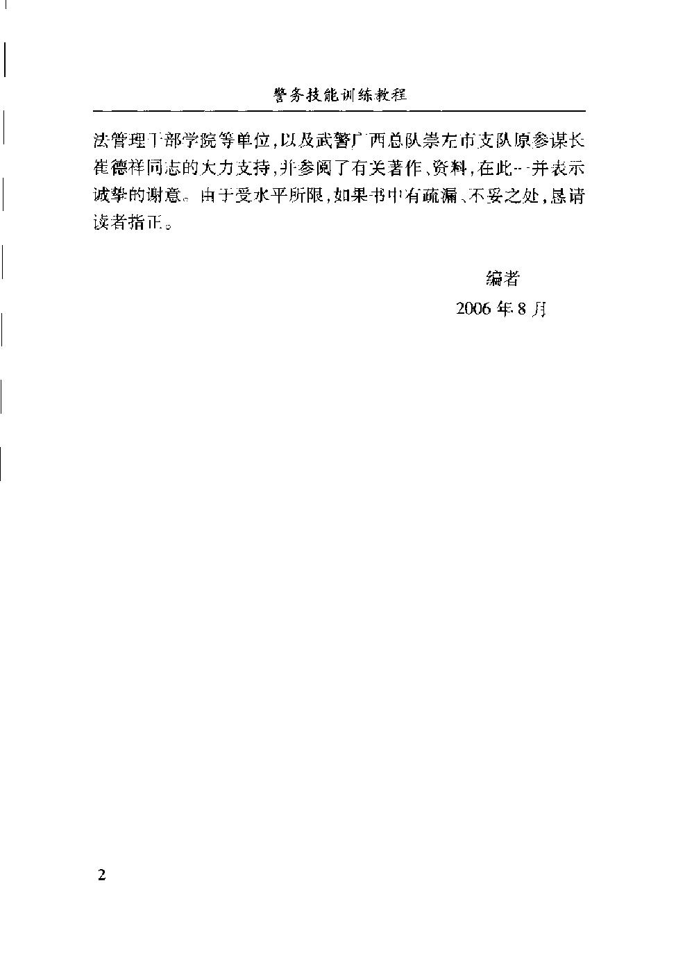 预览第3页