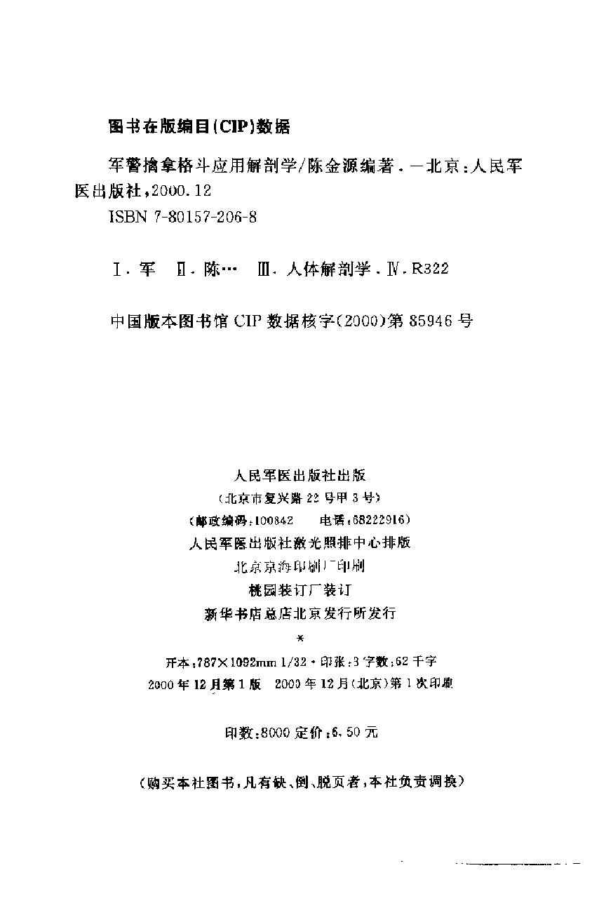 预览第3页