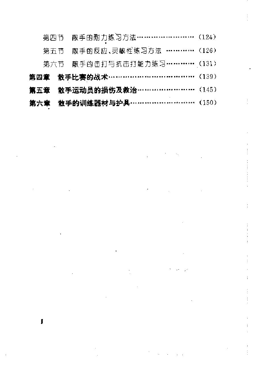 预览第2页