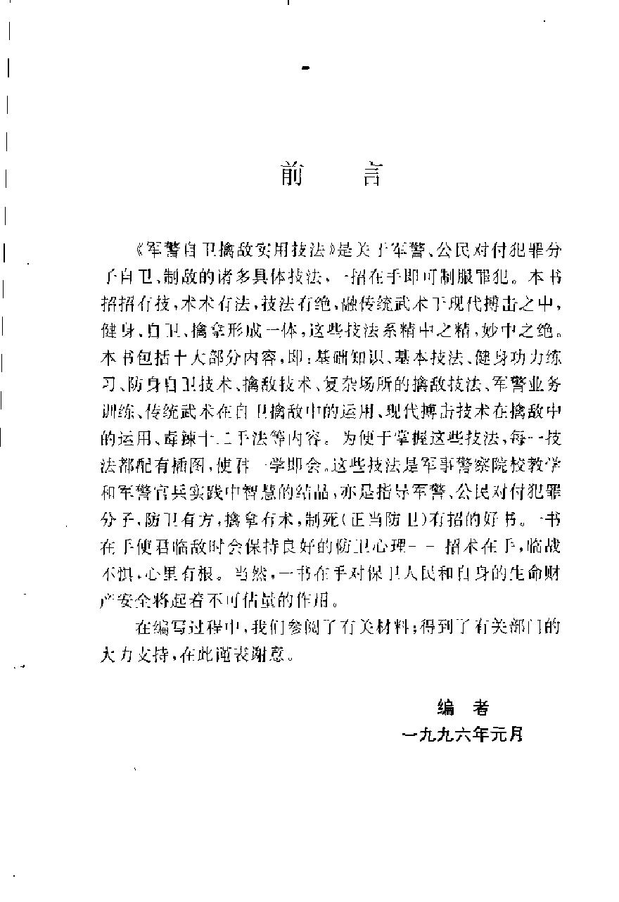 预览第1页