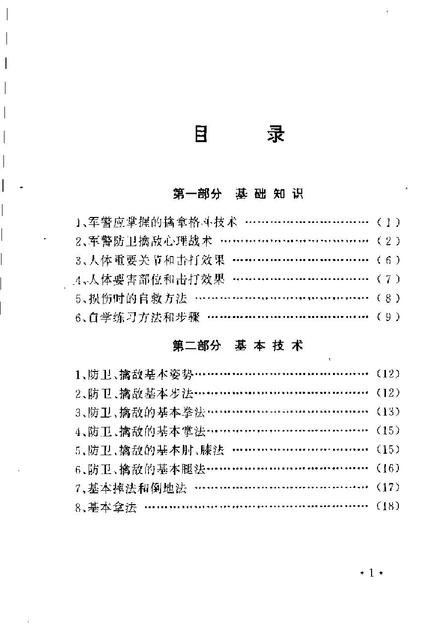 预览第2页