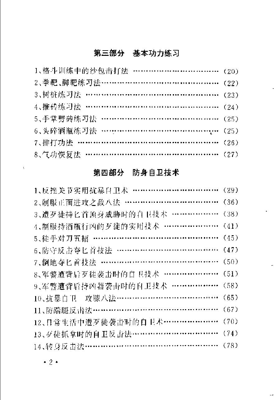 预览第3页