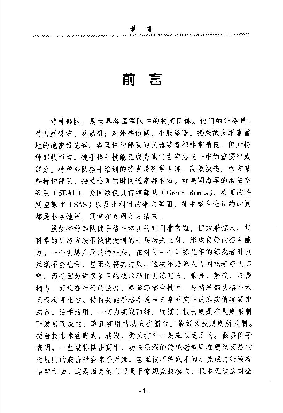 预览第1页