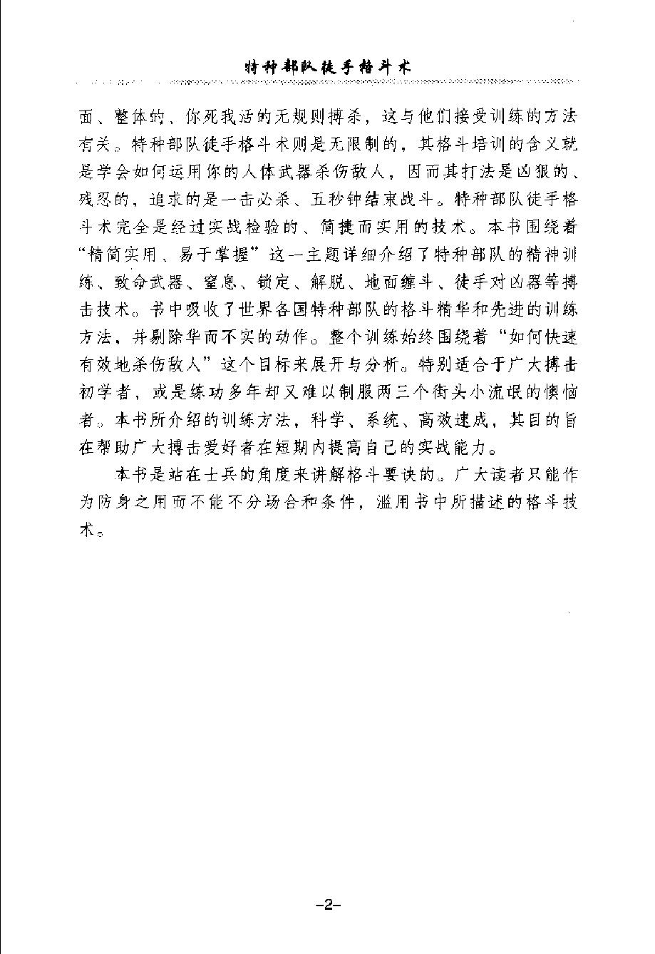 预览第2页