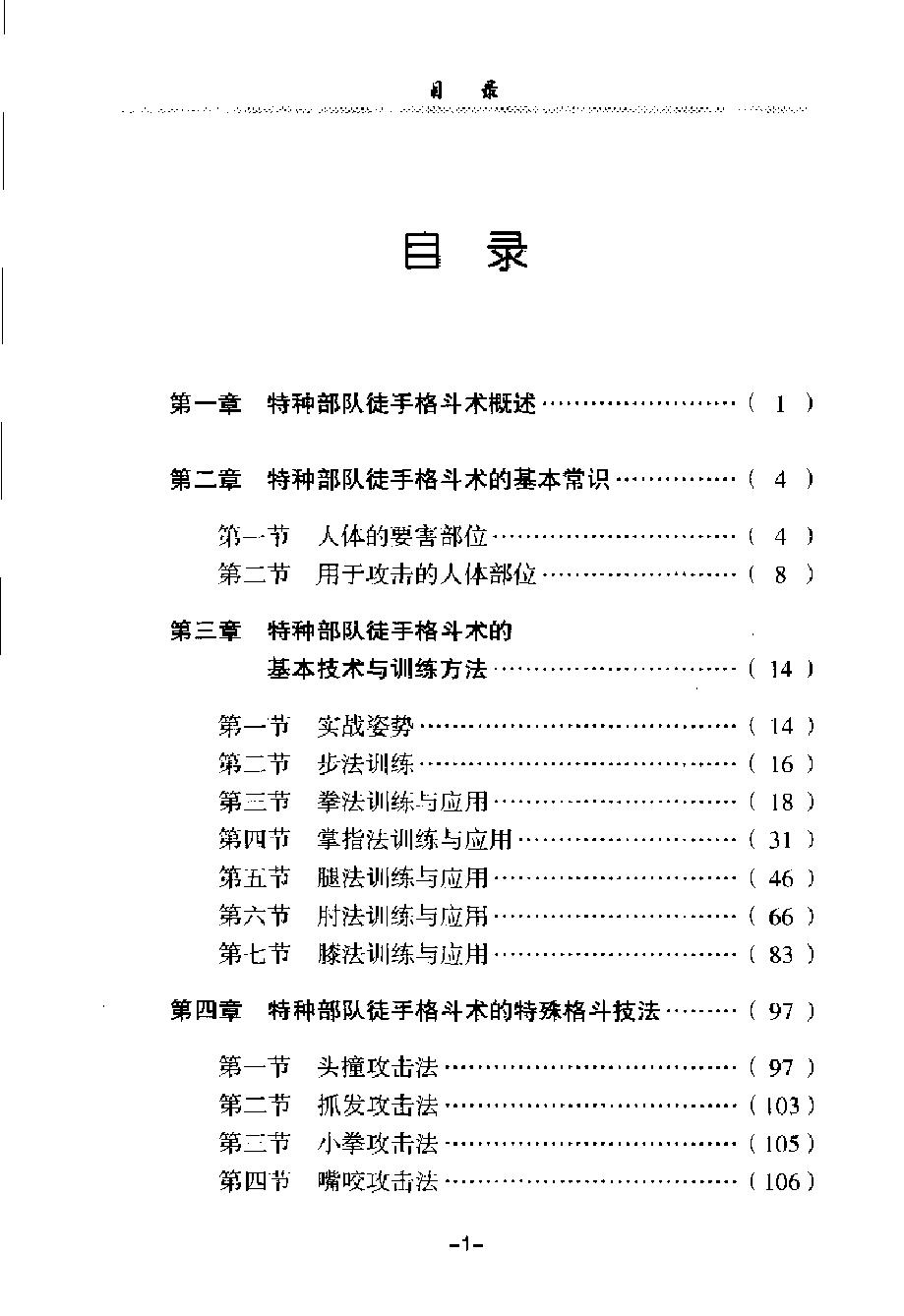 预览第3页