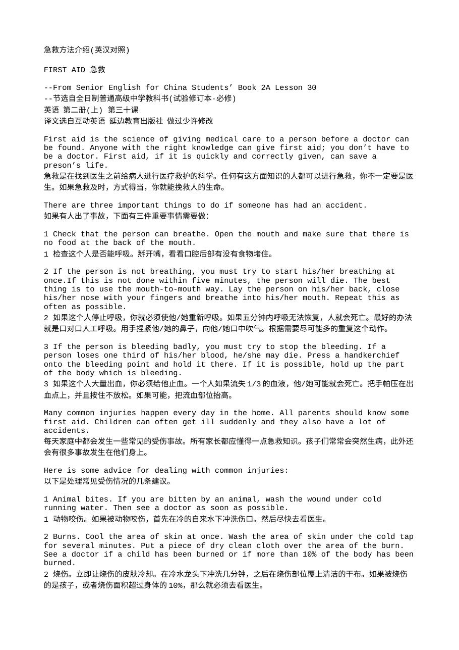 预览第1页