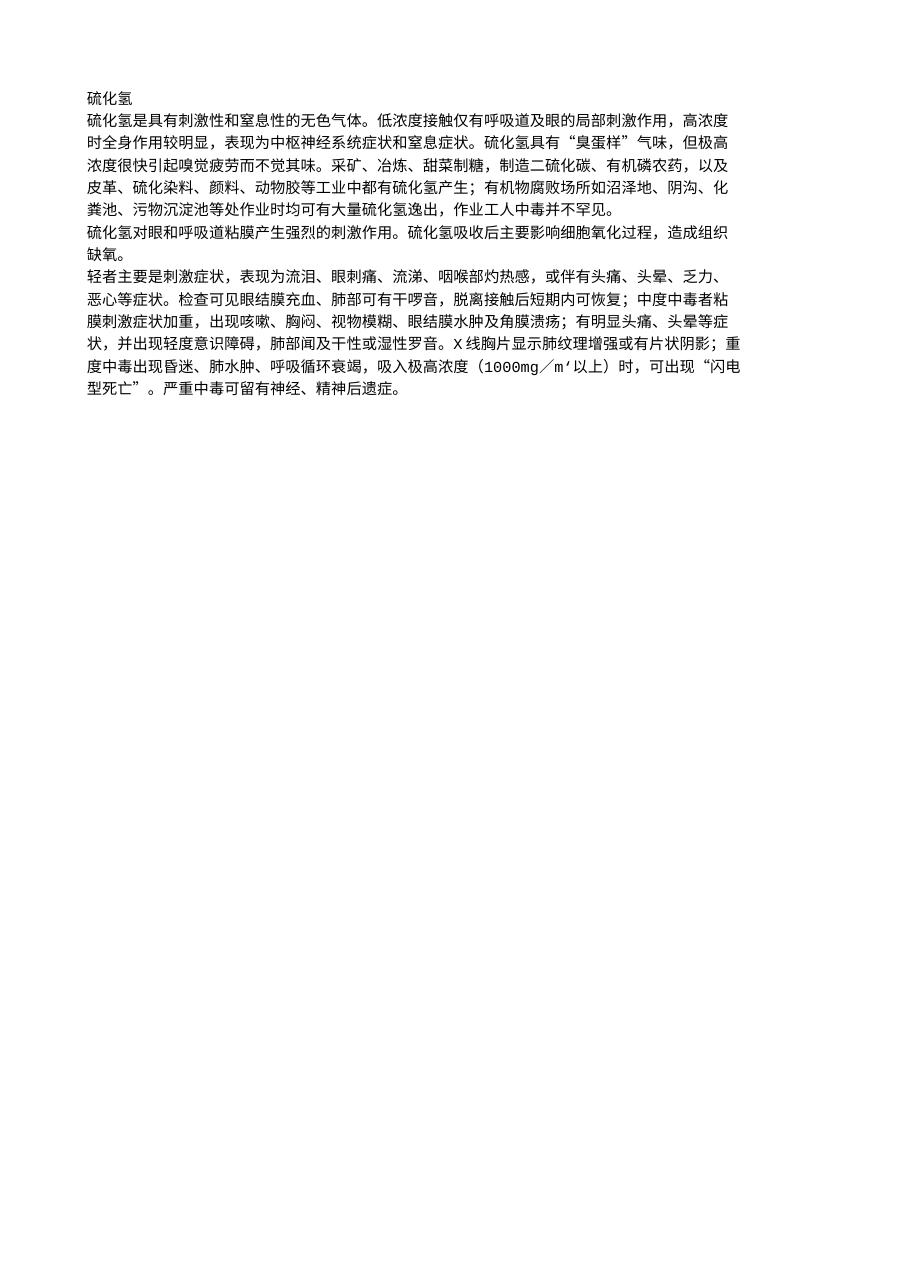 预览第1页