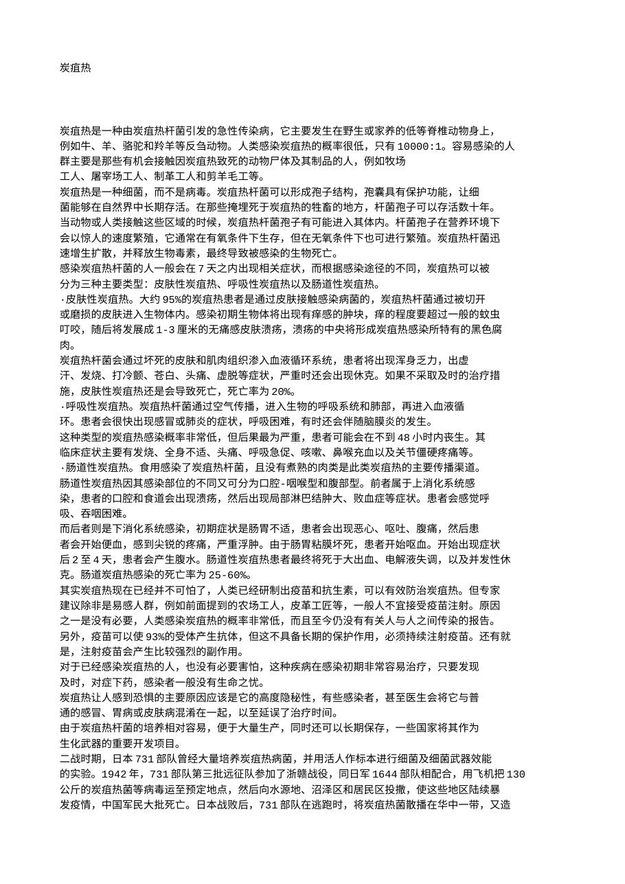 预览第1页