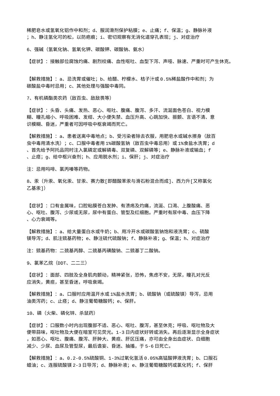 预览第2页
