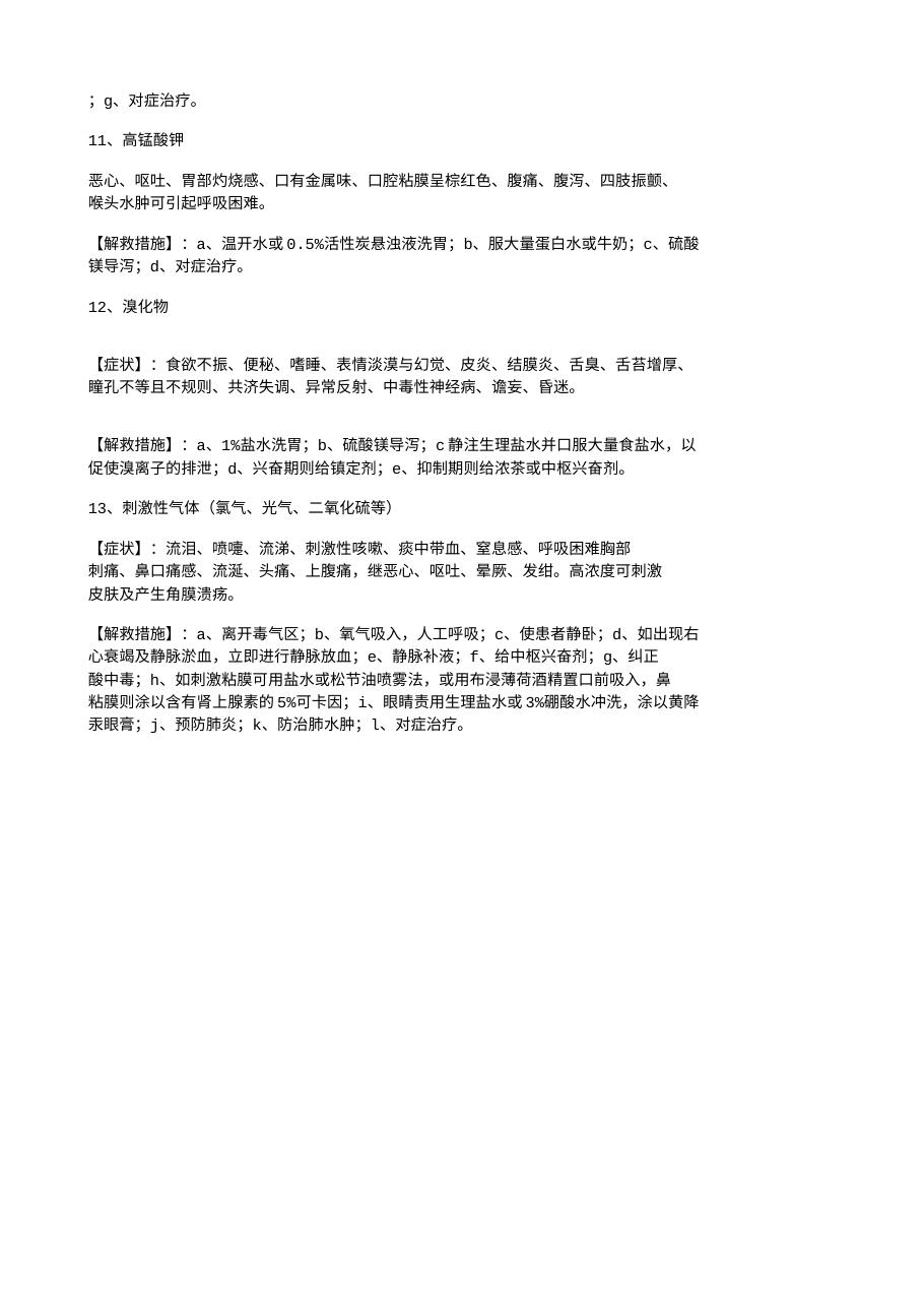 预览第3页