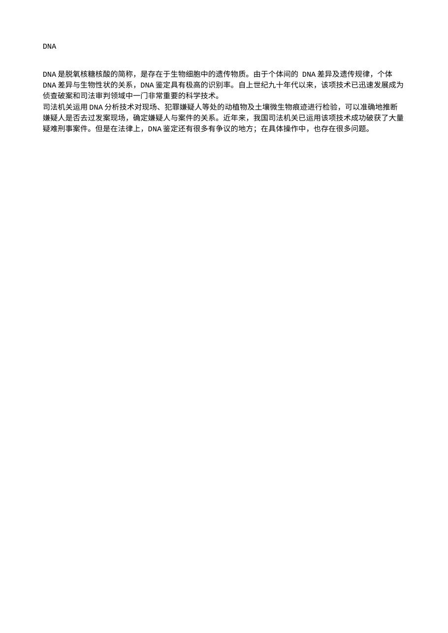 预览第1页