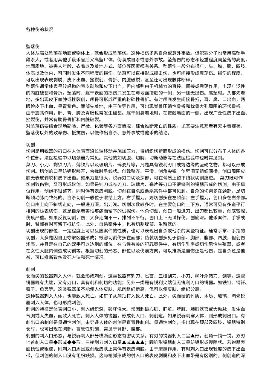 预览第1页