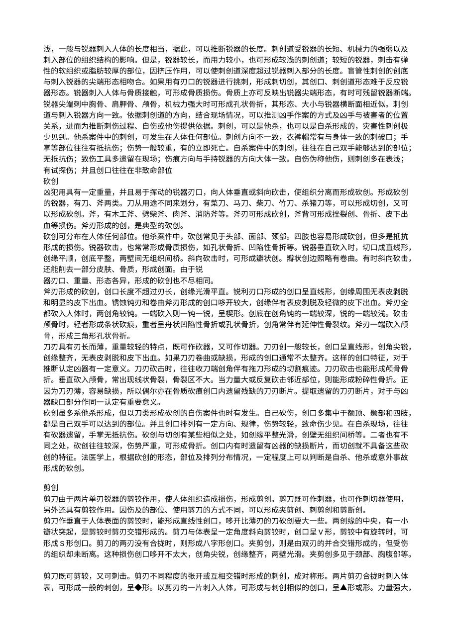 预览第2页