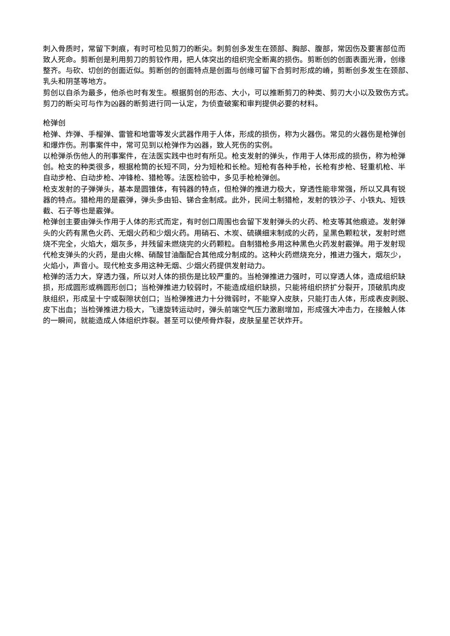 预览第3页