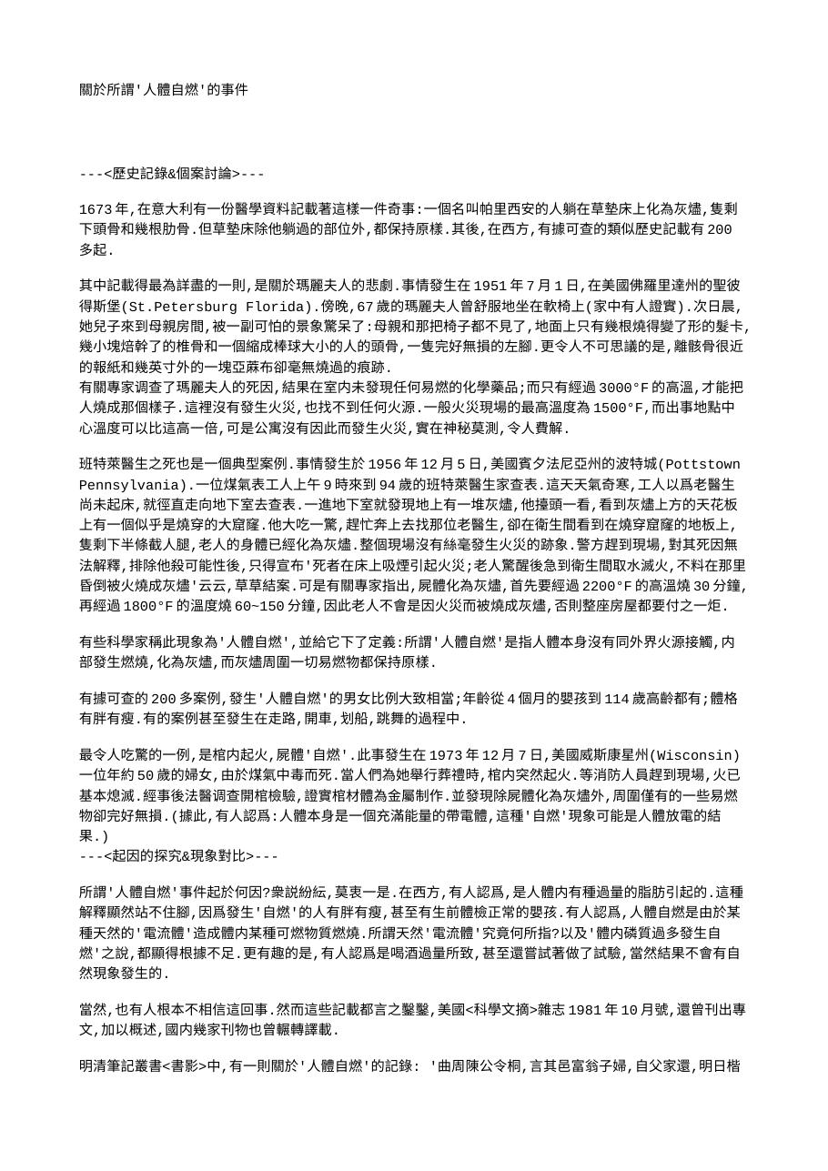 预览第1页