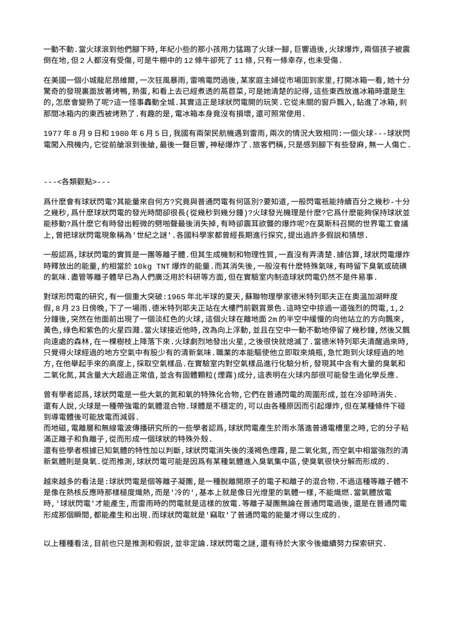 预览第3页