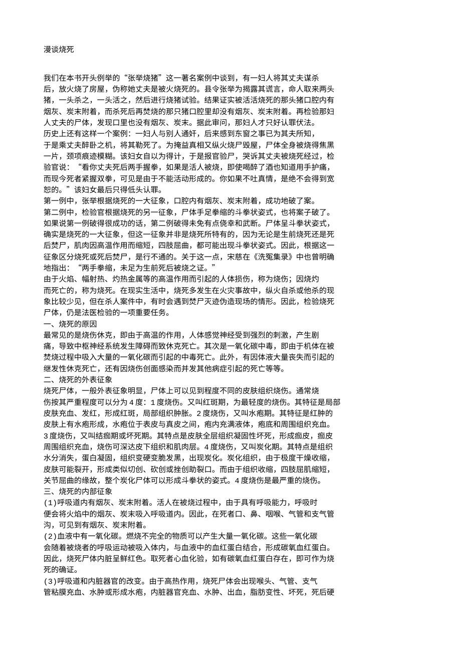 预览第1页