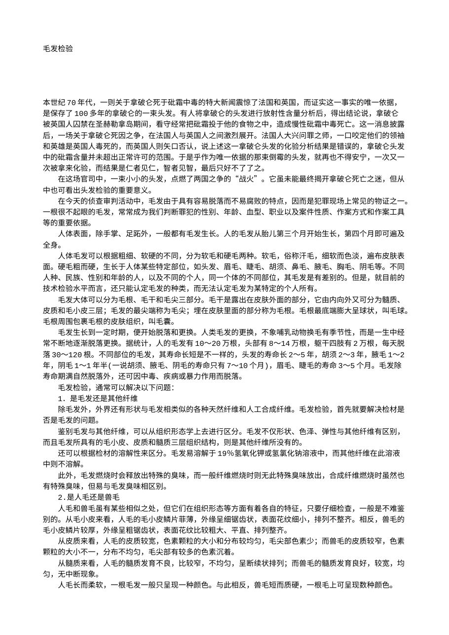 预览第1页