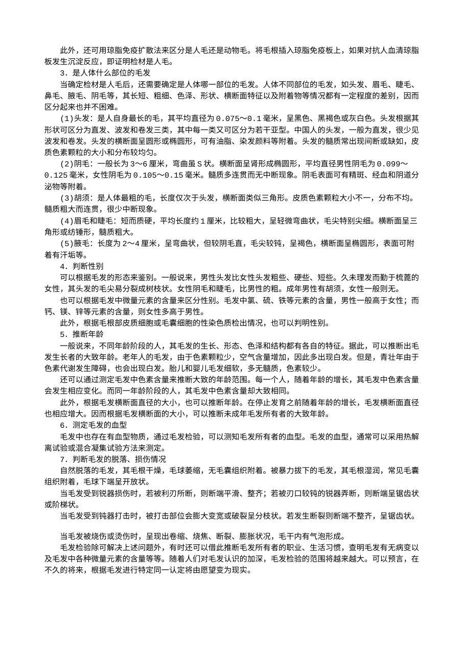 预览第2页