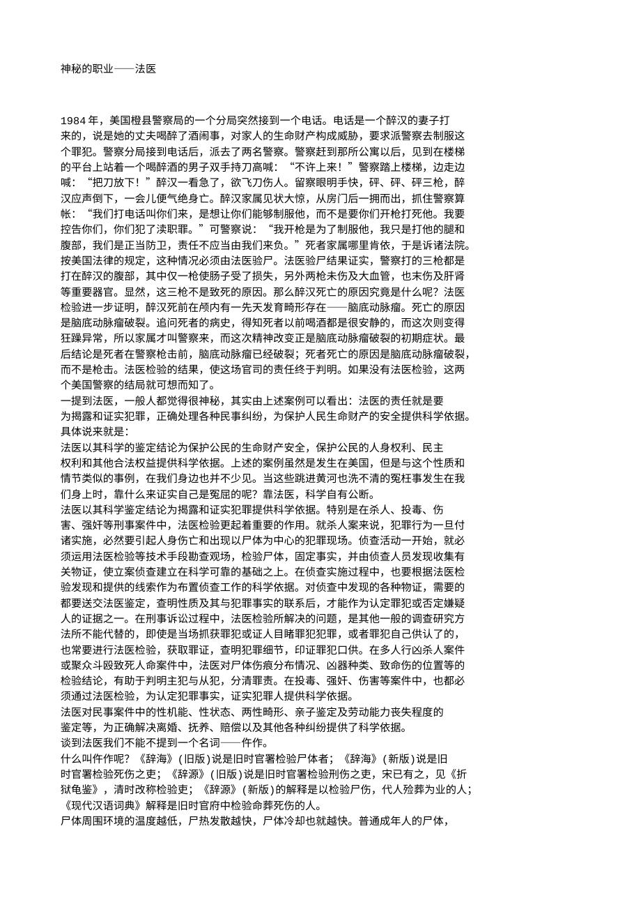 预览第1页