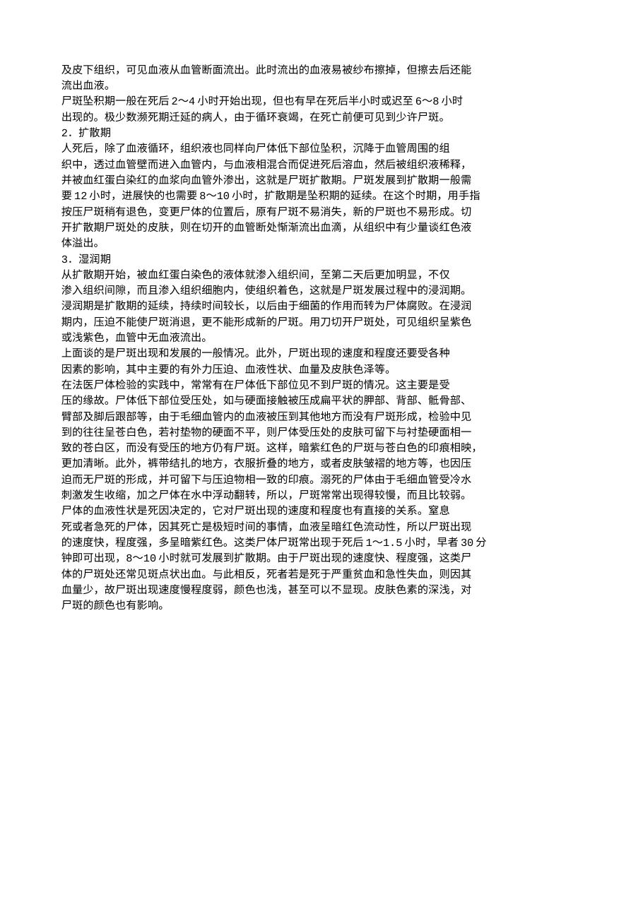 预览第3页