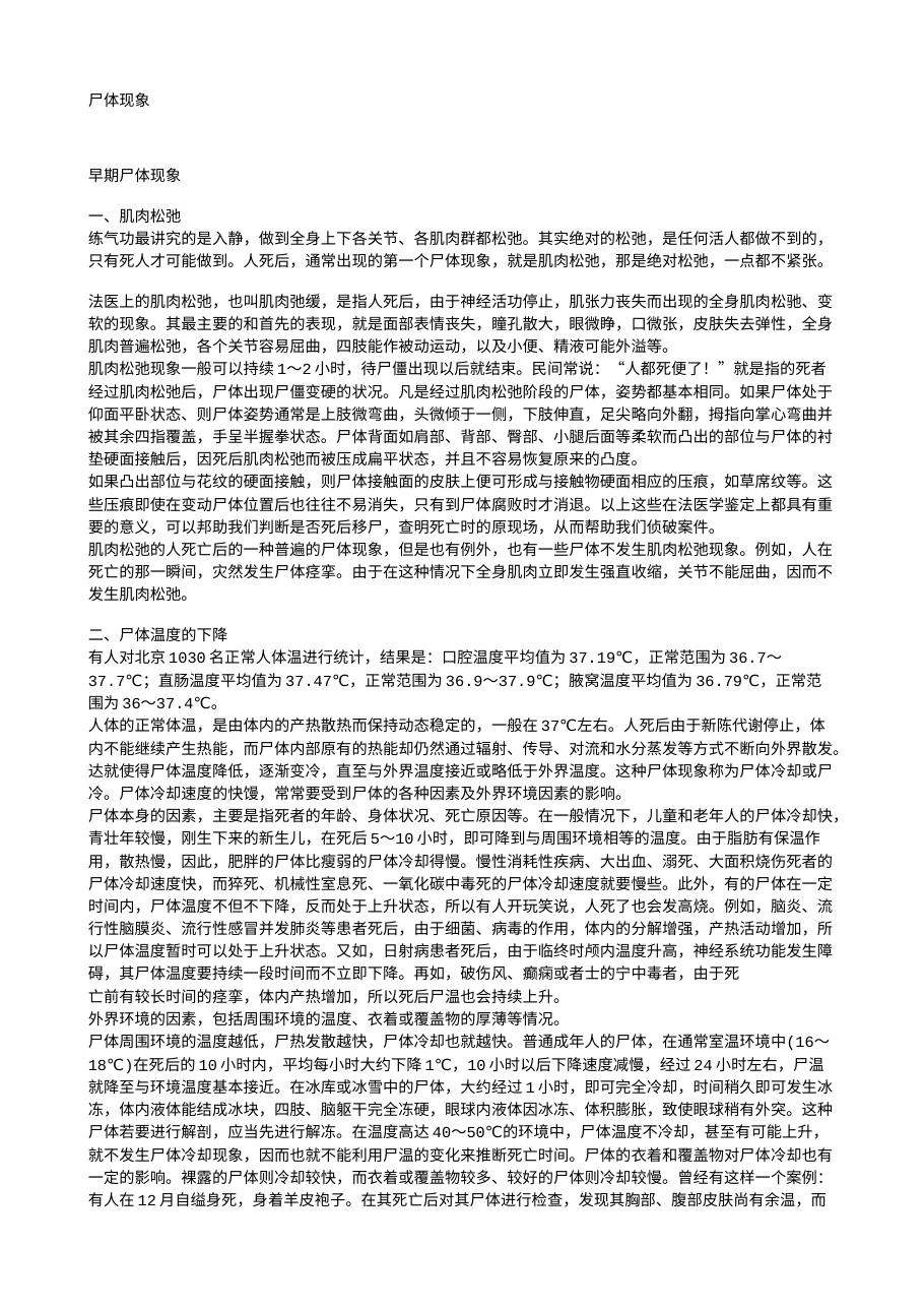 预览第1页