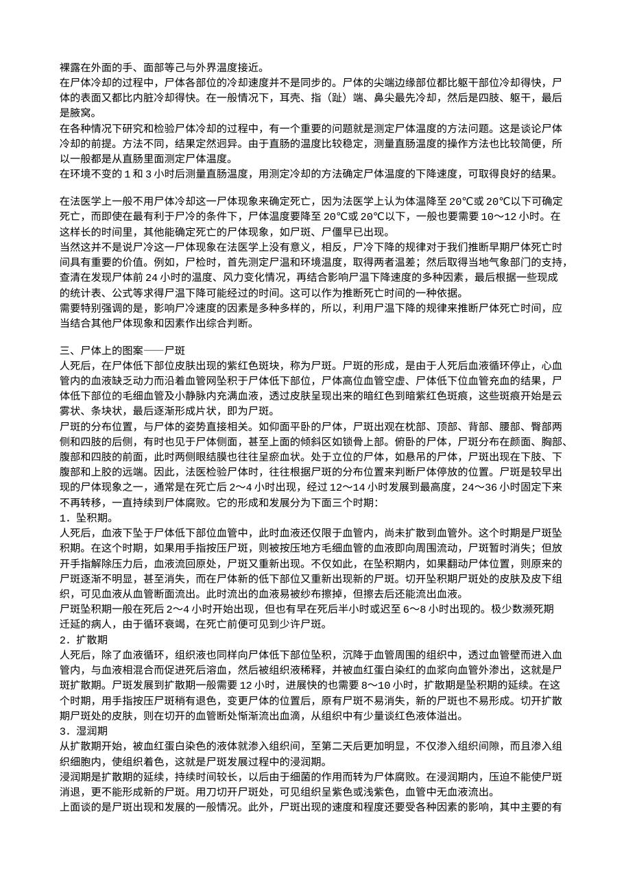 预览第2页