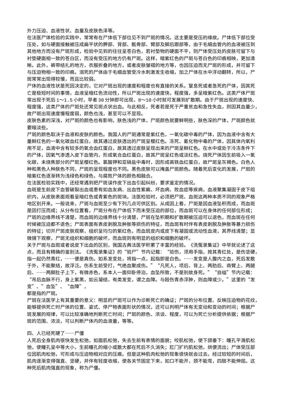 预览第3页