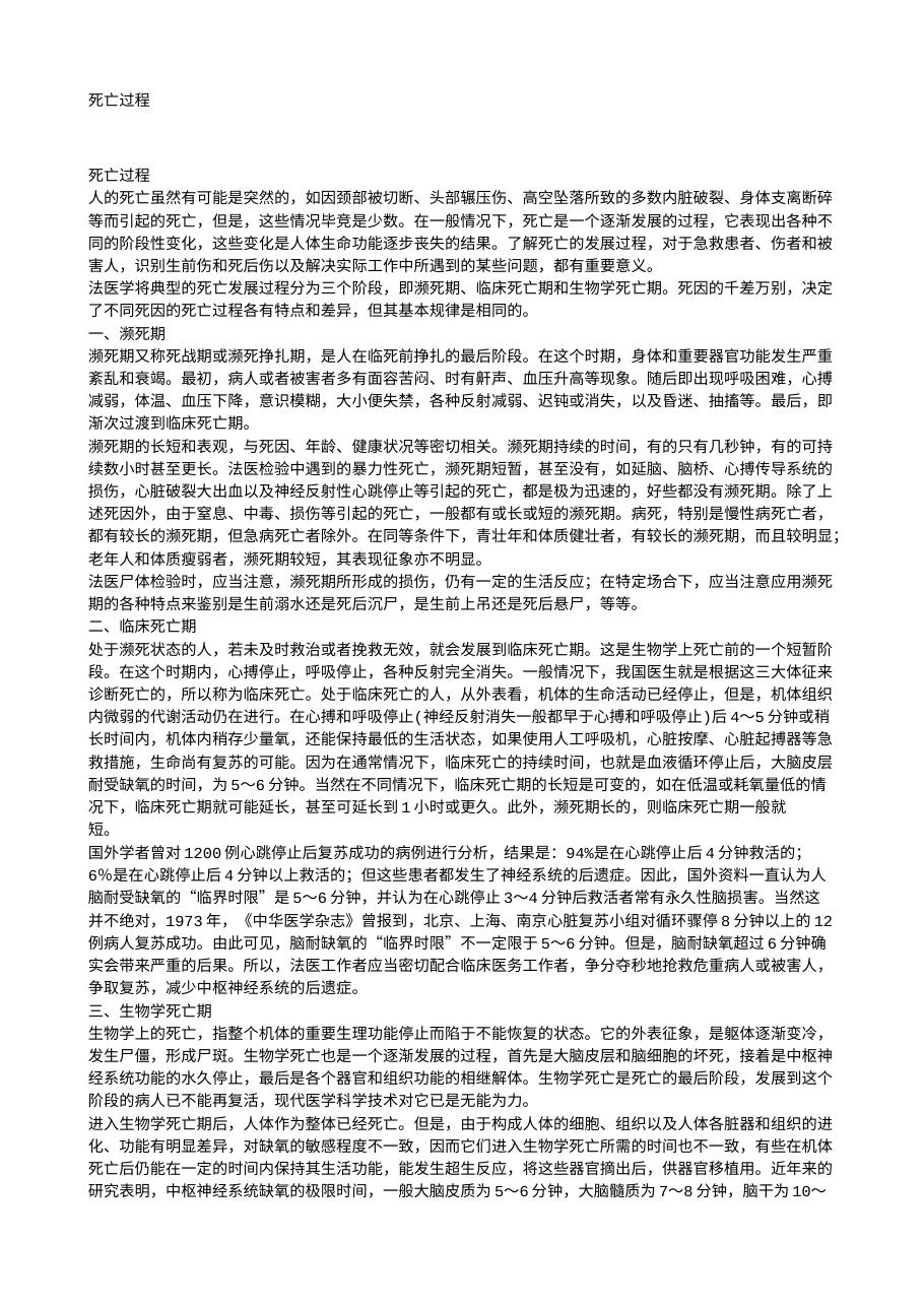 预览第1页