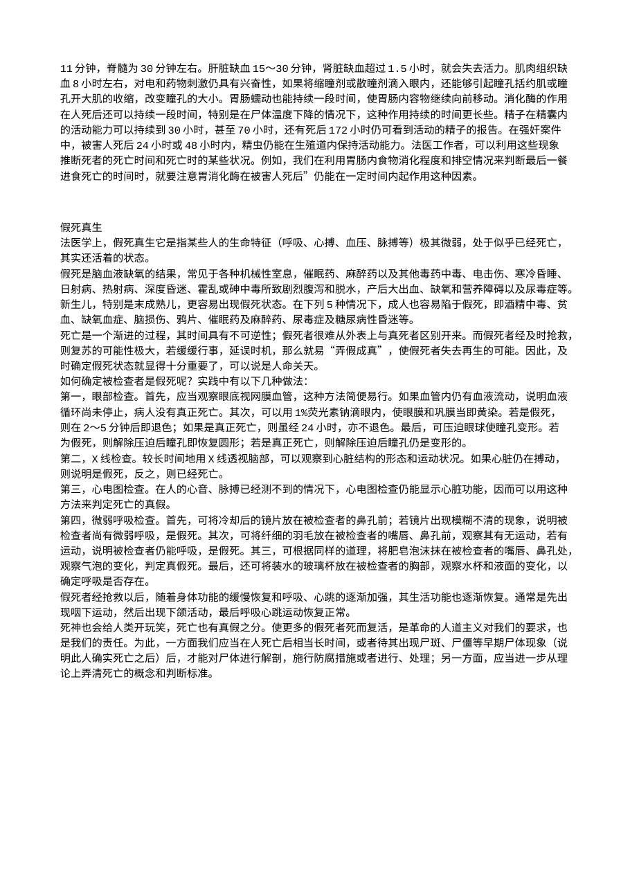 预览第2页