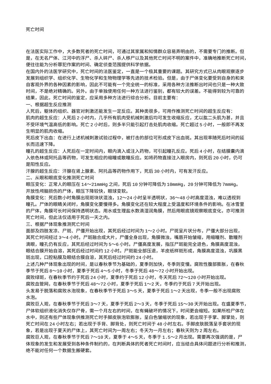 预览第1页