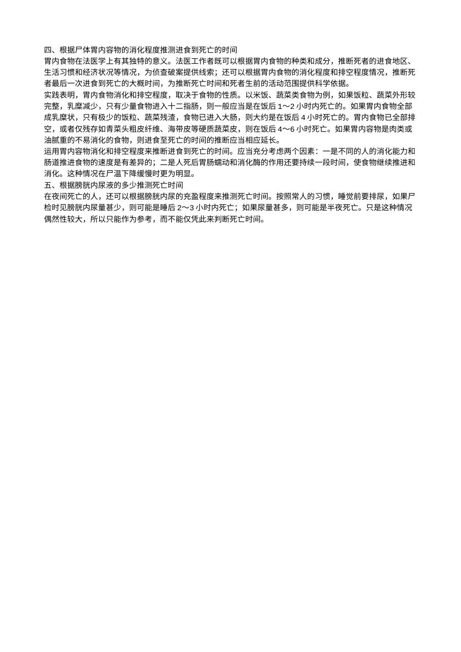 预览第2页
