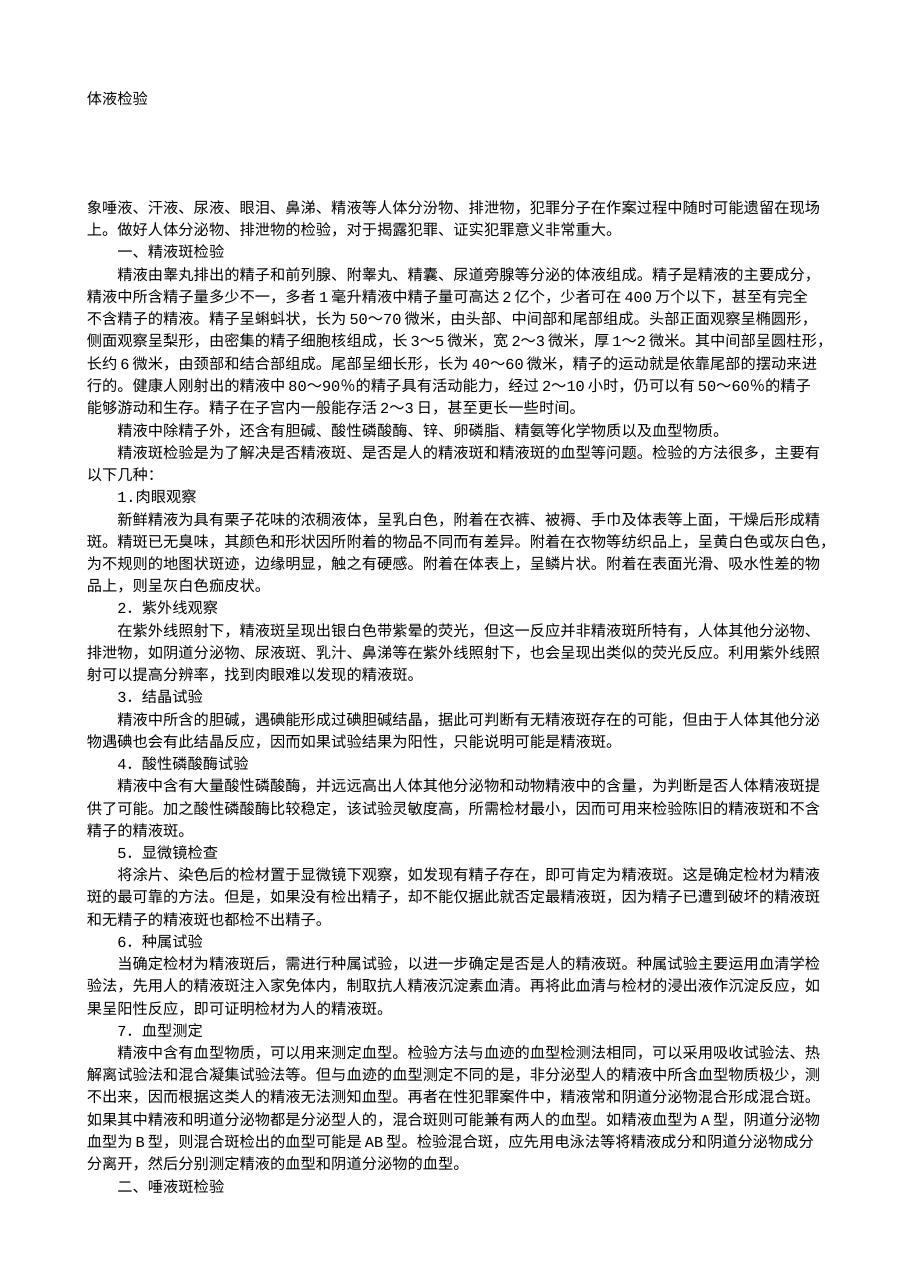 预览第1页
