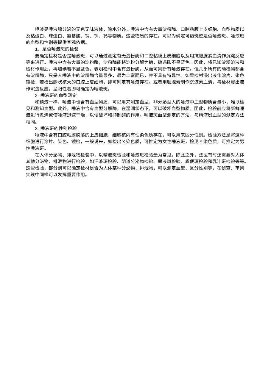 预览第2页