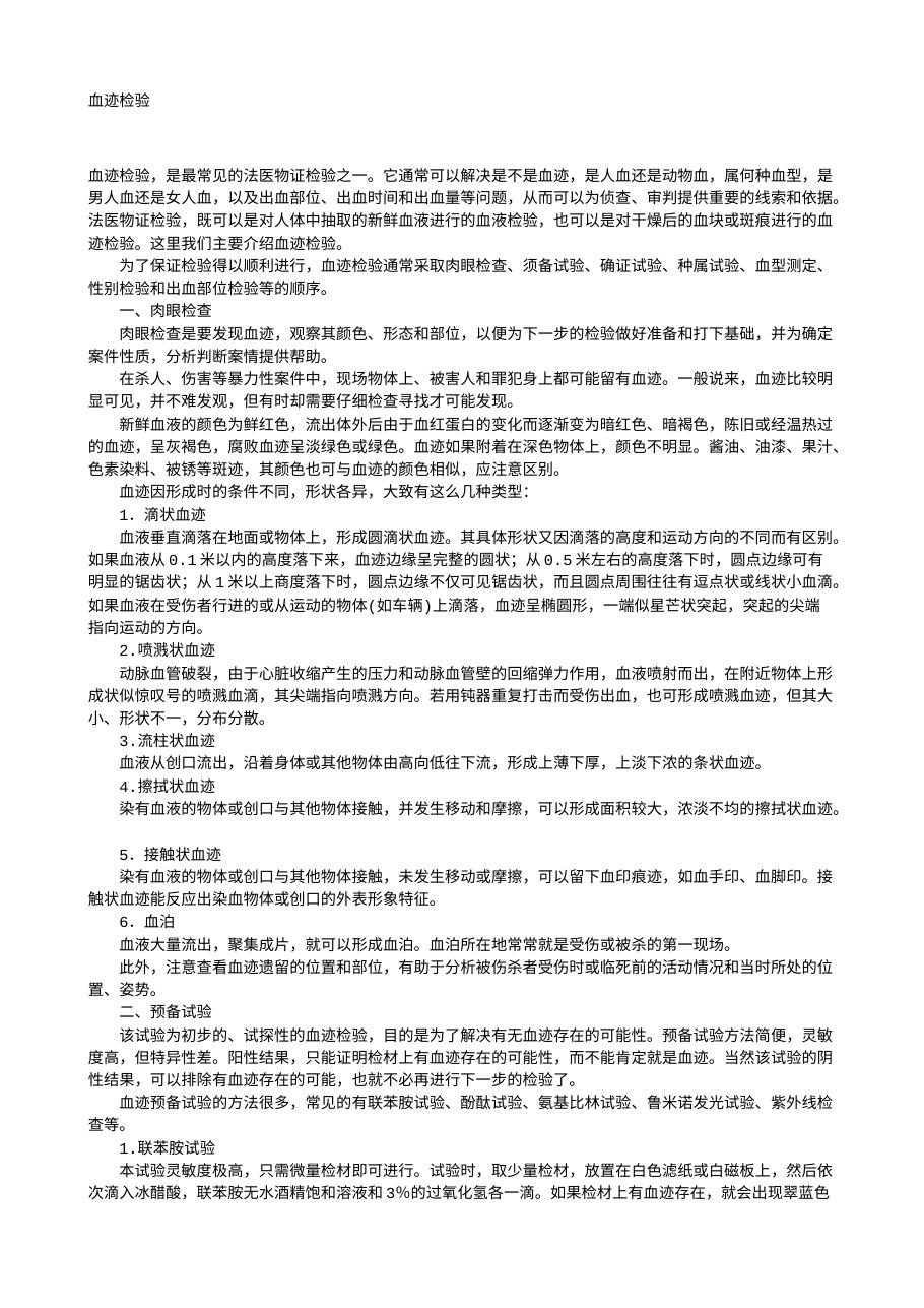 预览第1页