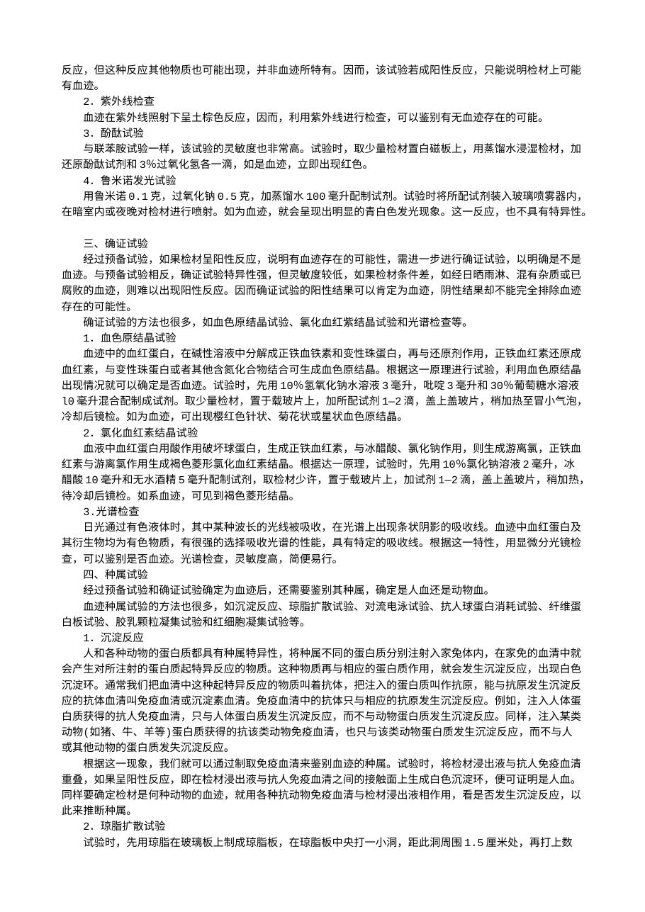预览第2页