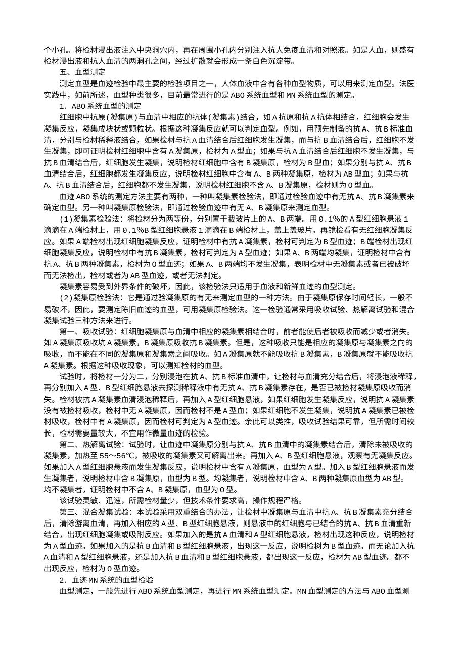 预览第3页