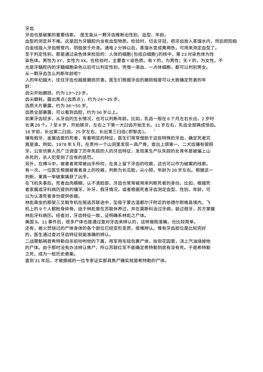 预览第1页