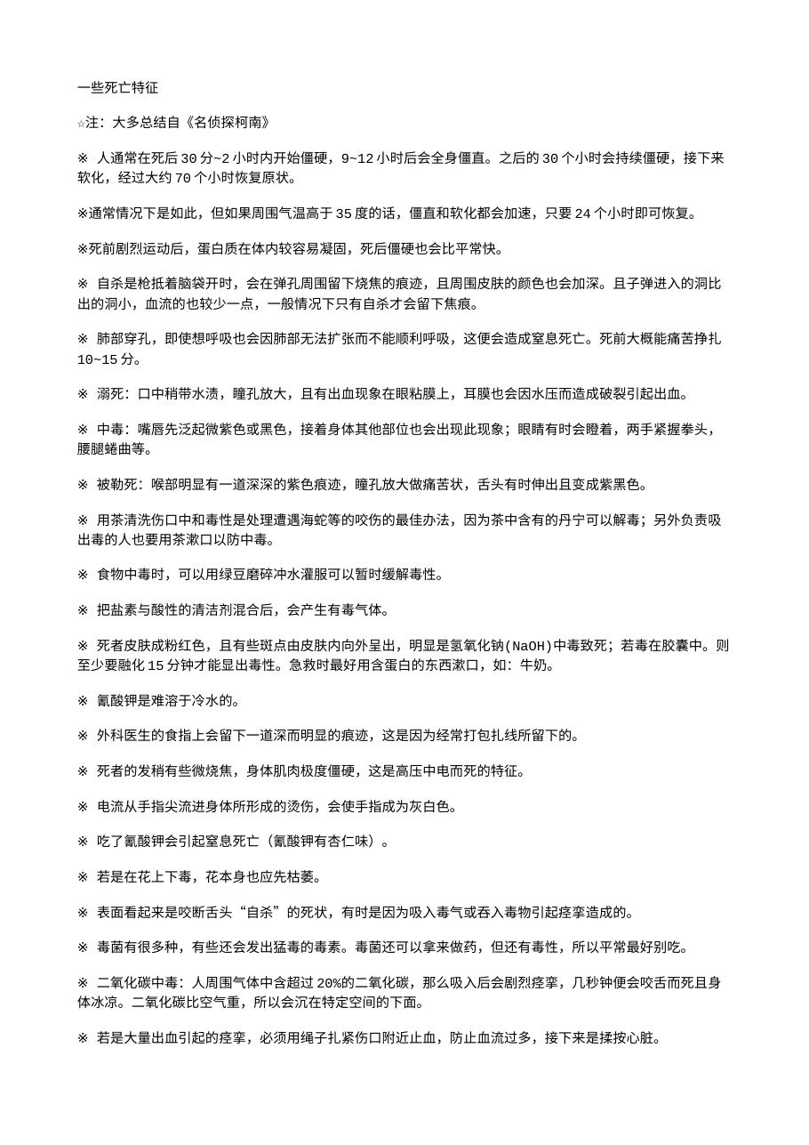 预览第1页