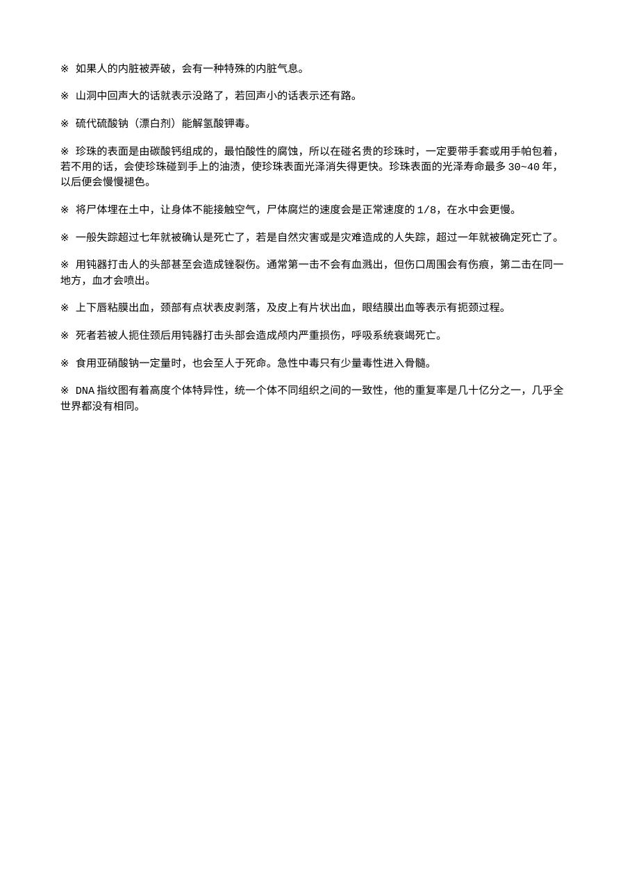 预览第2页