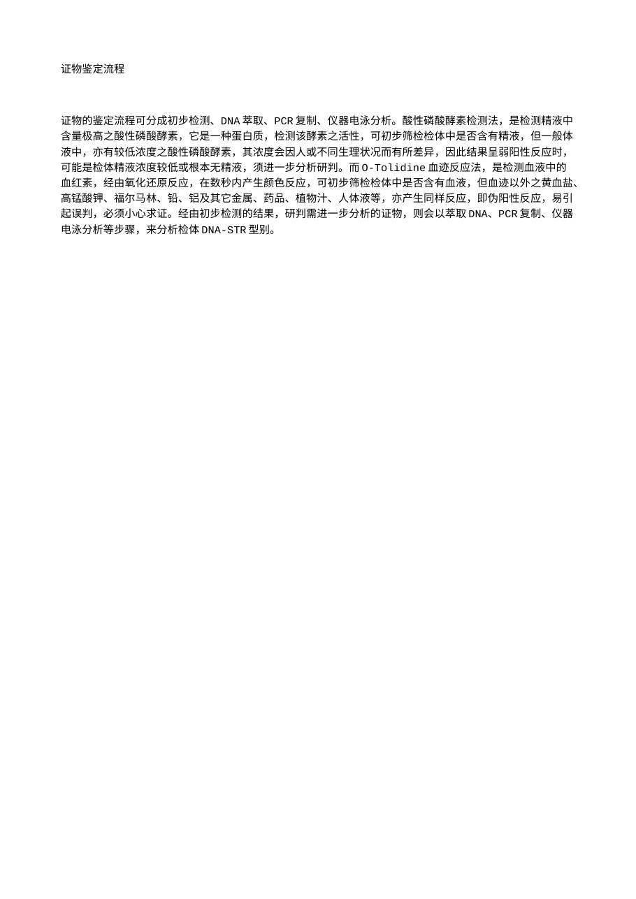 预览第1页