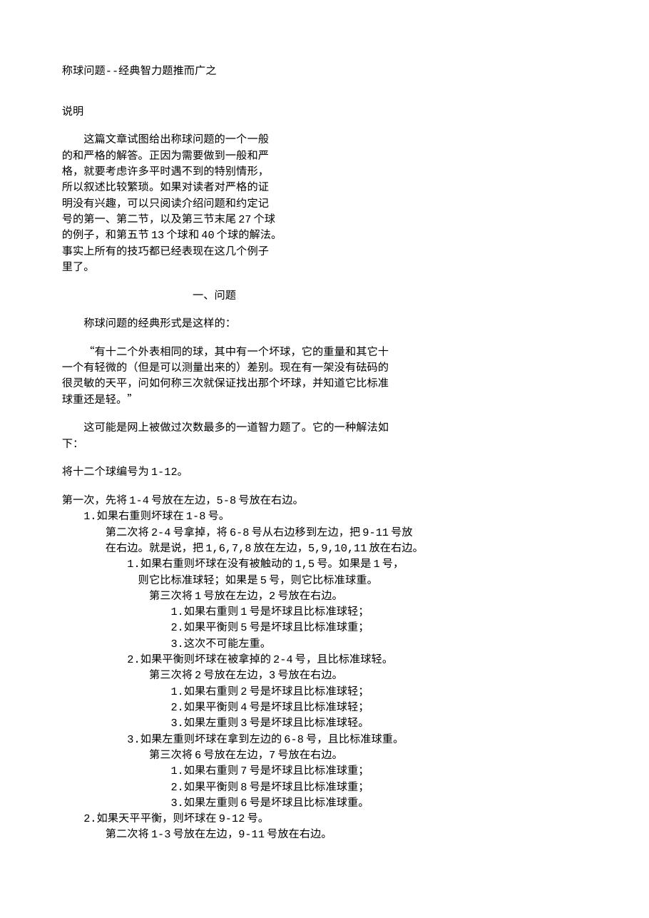 预览第1页