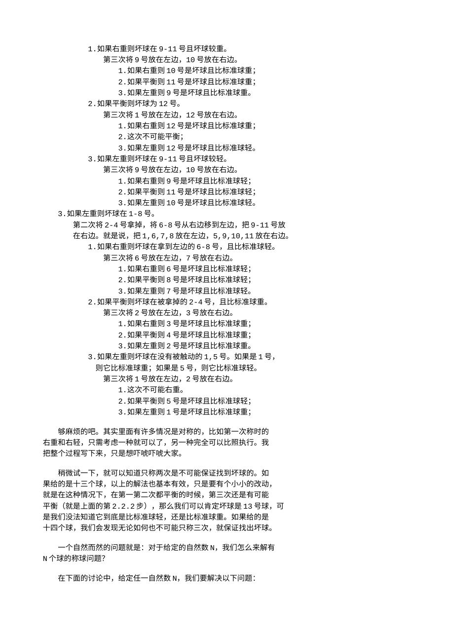 预览第2页