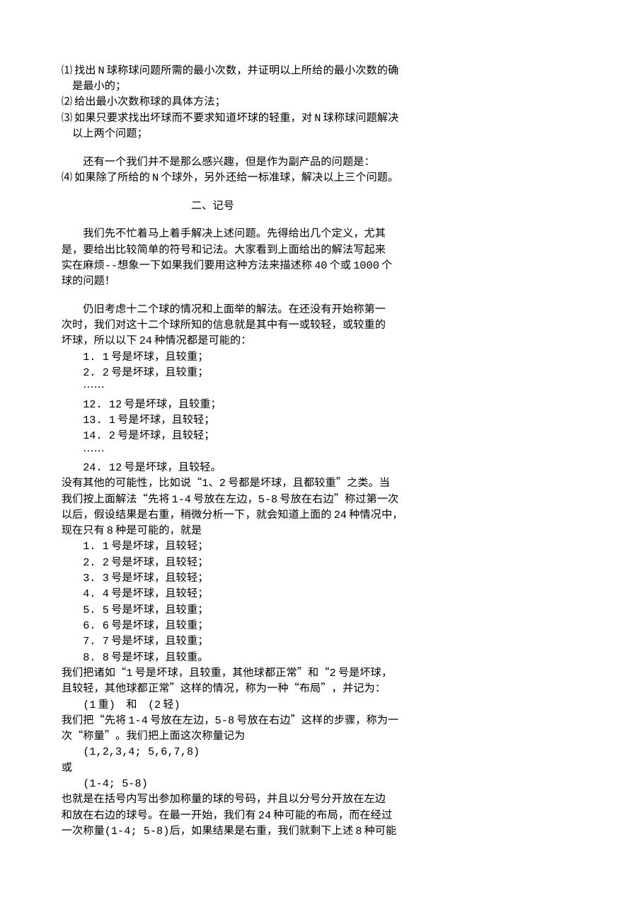 预览第3页