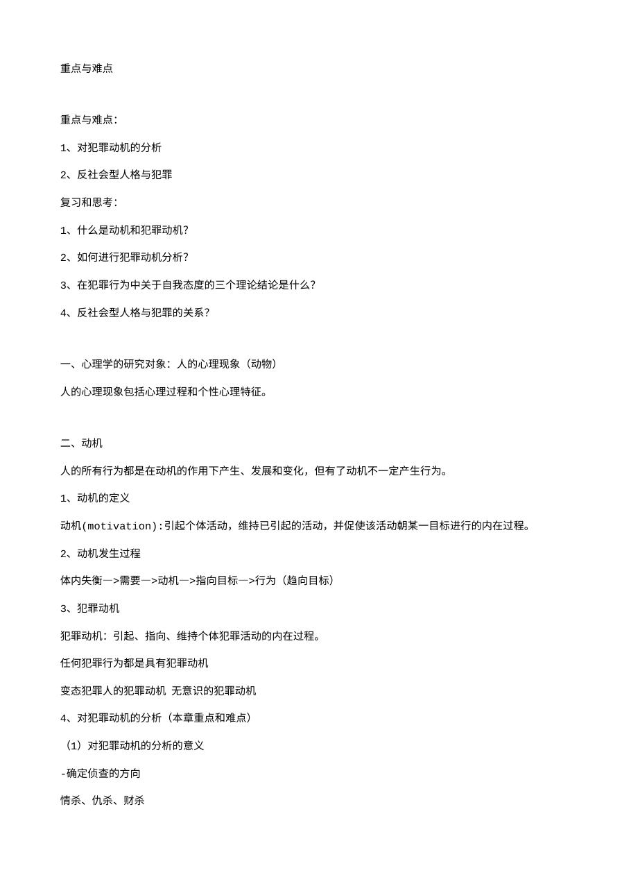 预览第1页