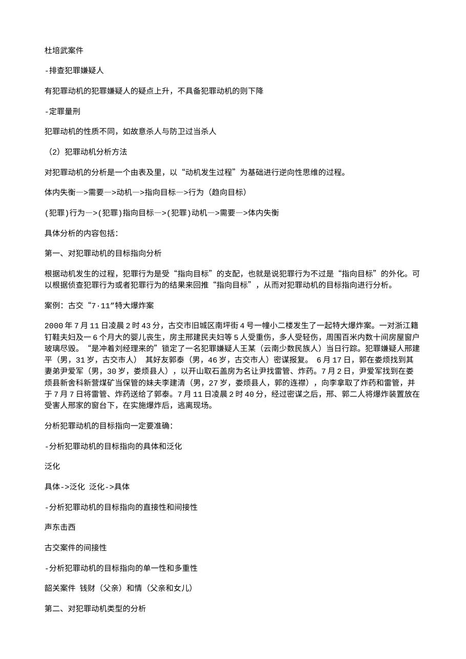 预览第2页