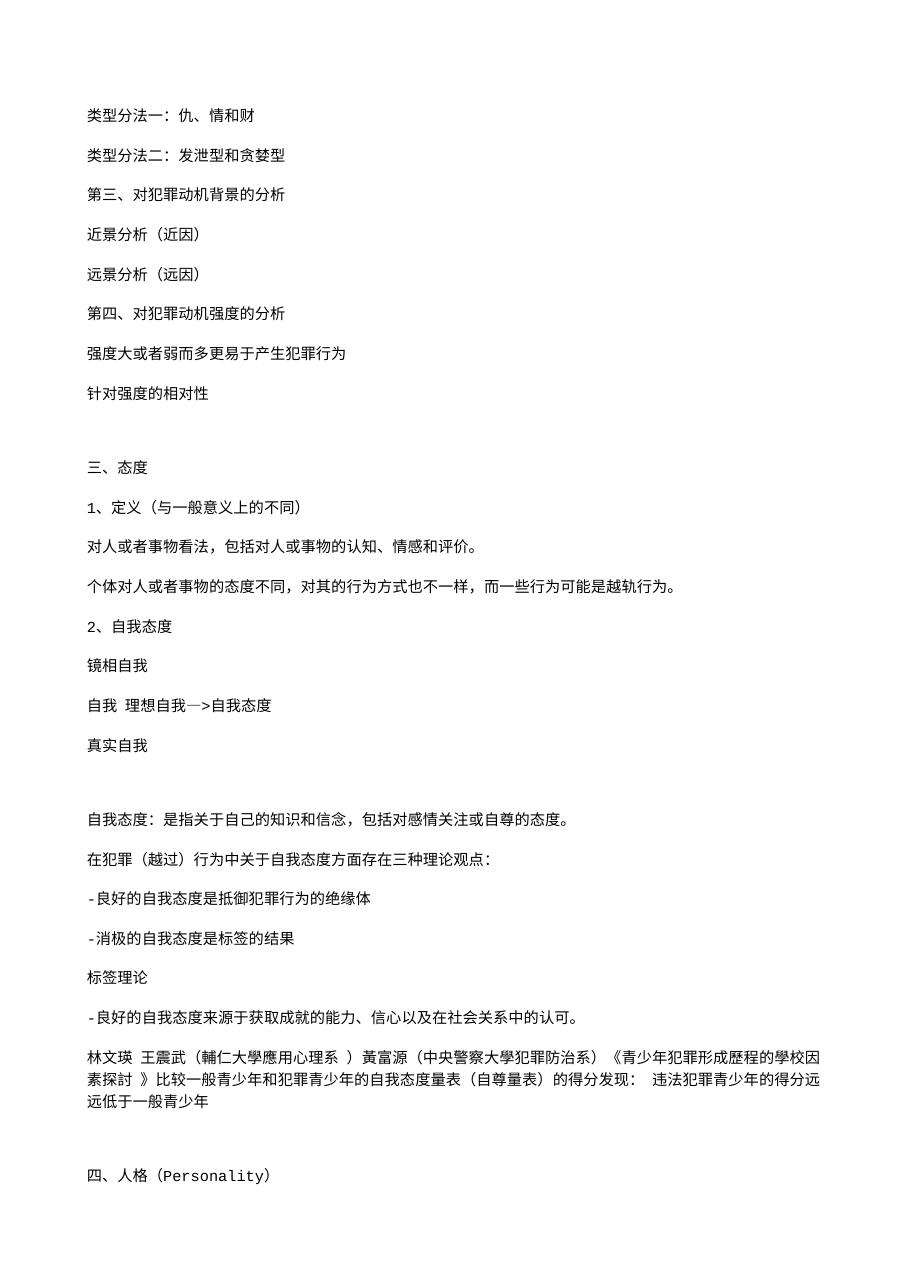 预览第3页