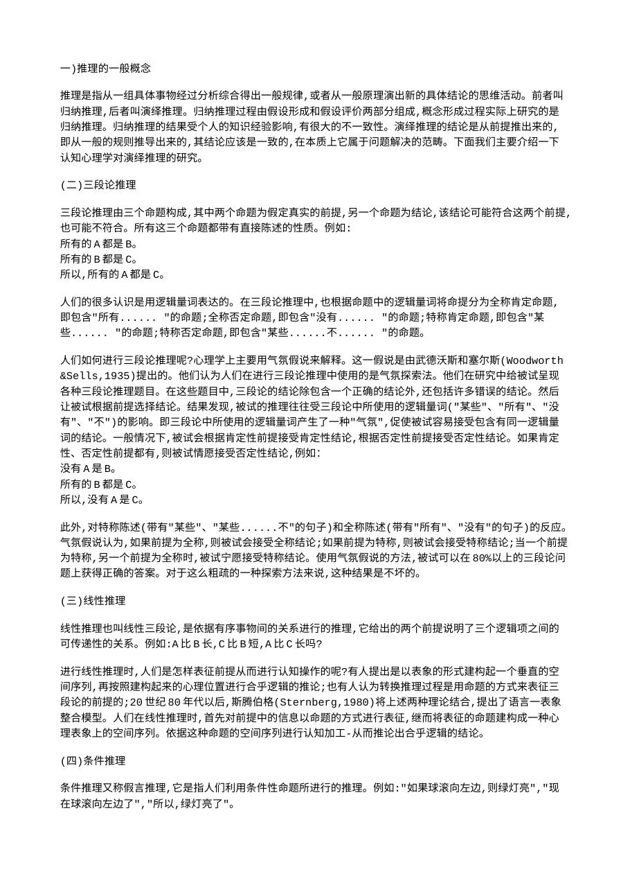 预览第1页