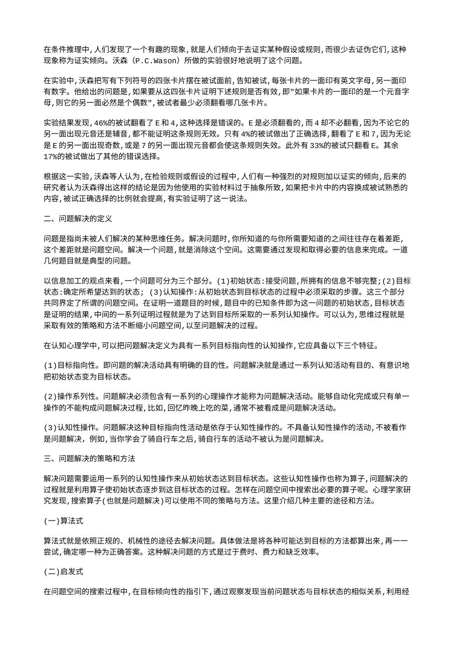 预览第2页