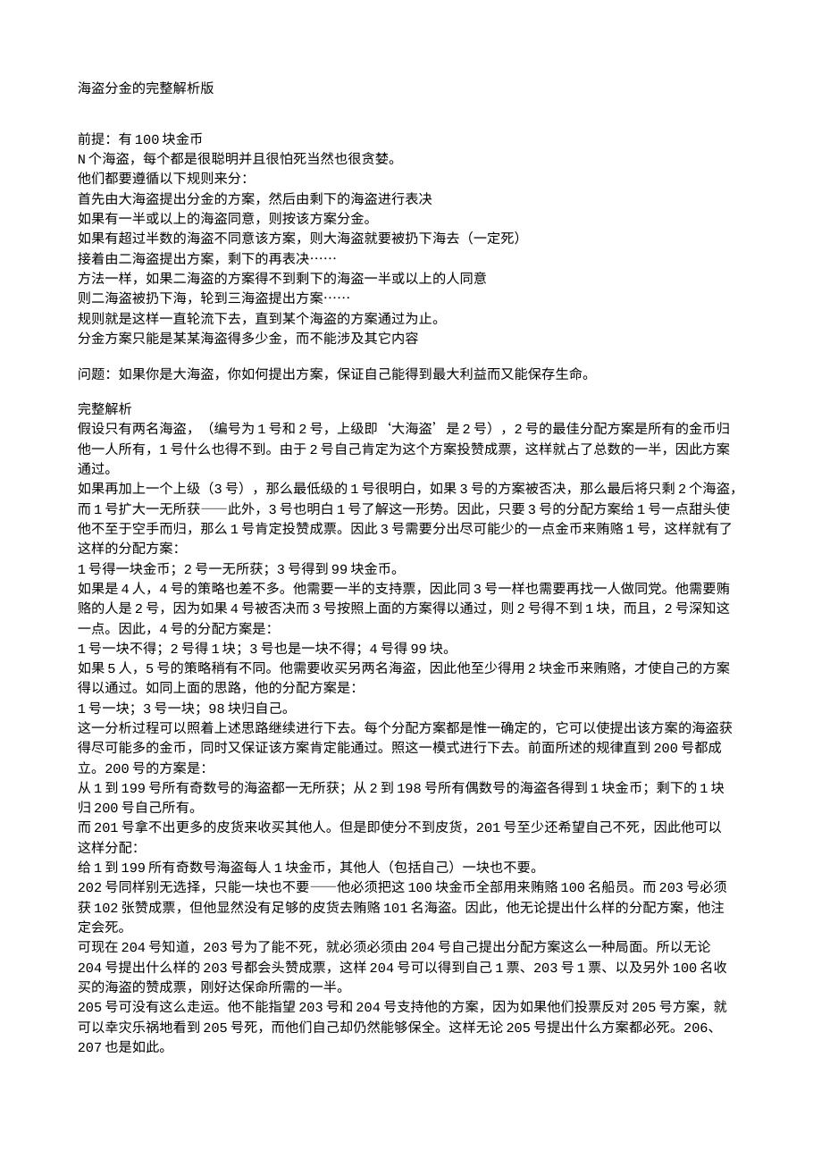 预览第1页